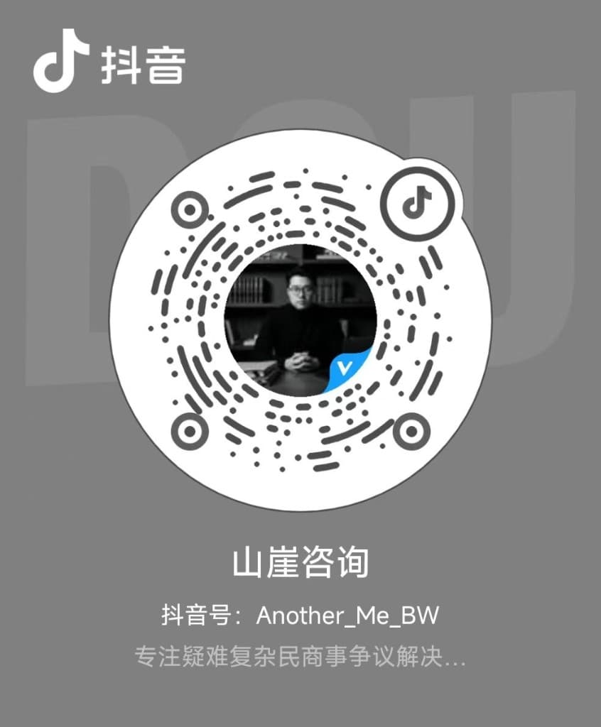山崖咨询抖音二维码